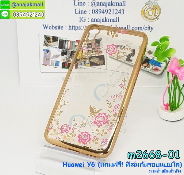 เคส Huawei y6,รับพิมพ์ลายเคส Huawei y6,เคสหนัง Huawei y6,เคสไดอารี่ Huawei ascend y6,สั่งสกรีนเคส Huawei y6,เคสโรบอทหัวเหว่ย y6,สกรีนเคสนูน 3 มิติ Huawei y6,เคสอลูมิเนียมสกรีนลายนูน 3 มิติ,เคสพิมพ์ลาย Huawei y6,เคสฝาพับ Huawei y6,เคสหนังประดับ Huawei y6,เคสแข็งประดับ Huawei y6,เคสตัวการ์ตูน Huawei y6,เคสซิลิโคนเด็ก Huawei y6,เคสสกรีนลาย Huawei y6,เคสลายนูน 3D Huawei y6,รับทำลายเคสตามสั่ง Huawei y6,สั่งพิมพ์ลายเคส Huawei y6,เคสหนังจระเข้ Huawei y6,หนังคริสตัล Huawei y6,เคสกันกระแทกหัวเหว่ย y6,เคสสกรีนฝาพับหัวเหว่ย y6,เคสยางนิ่มการ์ตูนหัวเหว่ย y6,เคสยางนูน 3 มิติ Huawei y6,พิมพ์ลายเคสนูน Huawei y6,เคสกระเป๋าสะพาย Huawei y6,เคสสะพาย Huawei y6,เคสกระเป๋าคริสตัล Huawei y6,เคสยางใส Huawei ascend y6,เคสโชว์เบอร์หัวเหว่ย y6,เคสยางหูกระต่าย Huawei y6,บัมเปอร์หัวเหว่ย y6,กรอบอลูมิเนียมหัวเหว่ย y6,เคสอลูมิเนียม Huawei y6,เคสอลูมิเนียมสกรีนลาย Huawei y6,ฝาพับแต่งคริสตัล Huawei y6,เคสแข็งลายการ์ตูน Huawei y6,เคสนิ่มพิมพ์ลาย Huawei y6,เคสซิลิโคน Huawei y6,เคสยางฝาพับหัวเว่ย y6,เคสยางมีหู Huawei y6,เคสประดับ Huawei y6,เคสปั้มเปอร์ Huawei y6,เคสตกแต่งเพชร Huawei ascend y6,เคสขอบอลูมิเนียมหัวเหว่ย y6,เคสแข็งคริสตัล Huawei y6,เคสฟรุ้งฟริ้ง Huawei y6,เคสฝาพับคริสตัล Huawei y6